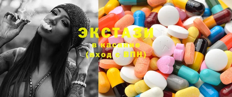 Экстази 280 MDMA  купить  цена  Горняк 